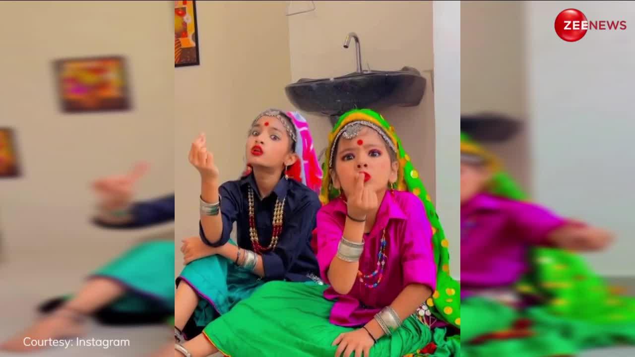 हरियाणवी गाने पर 2 बच्चियों ने दामन पहन की जबरदस्त एक्टिंग, एक्सप्रेशन देख हिल जाएगा हरियाणा-चंडीगढ़