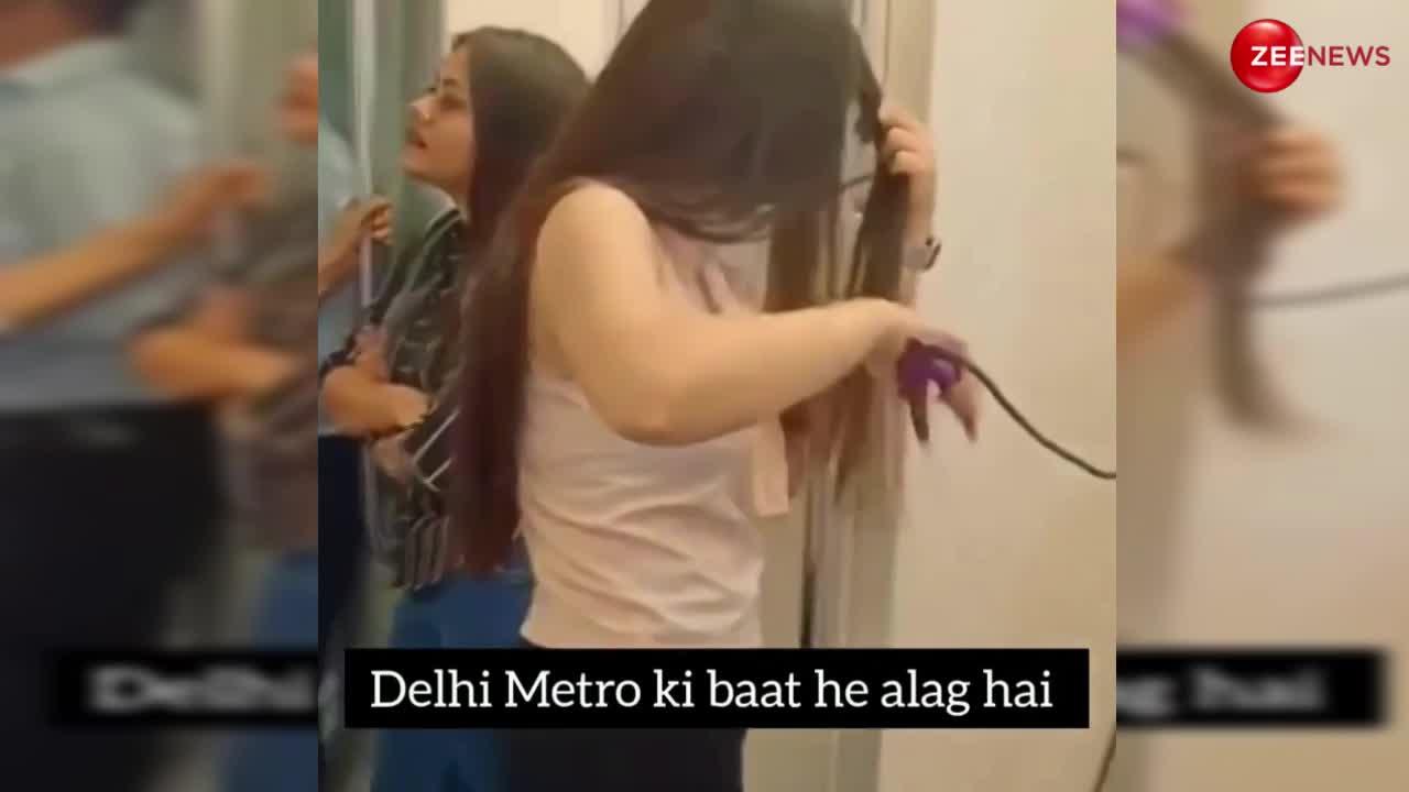 स्ट्रैटनर से बाल संवारती दिखी दिल्ली मेट्रो में लड़की, देख लोग बोले- बॉयफ्रेंड को रिझाने के लिए कुछ भी करेगा...