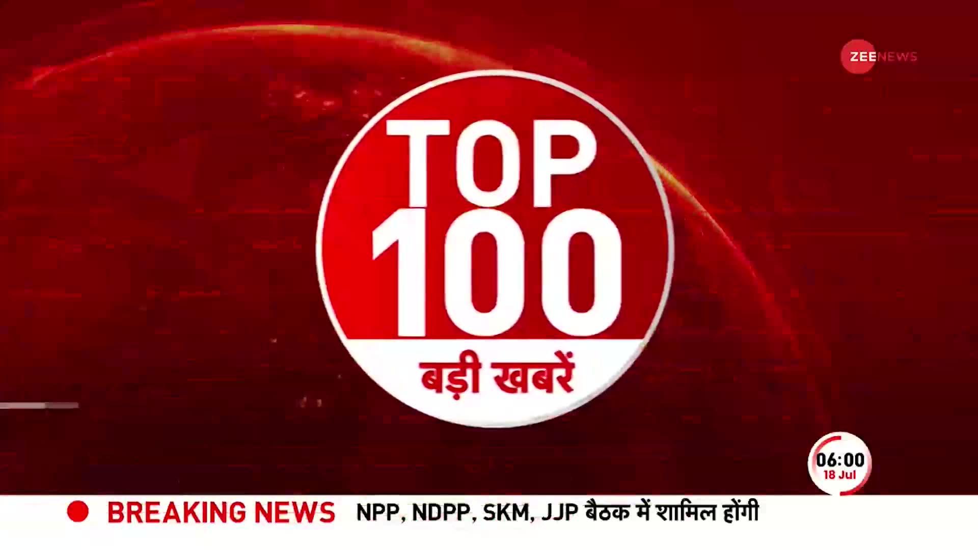 TOP 100: सुबह की 100 बड़ी खबरें सुपरफास्ट अंदाज में | Seema Haider News | Election 2024