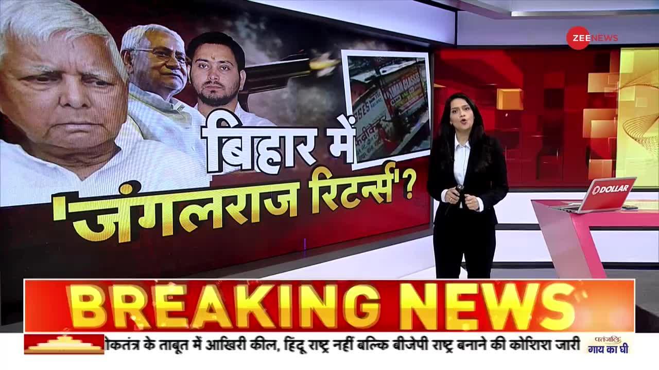 Bihar: 24 घंटे में 2 वारदात, कानून-व्यवस्था फेल - Ravishankar Prasad