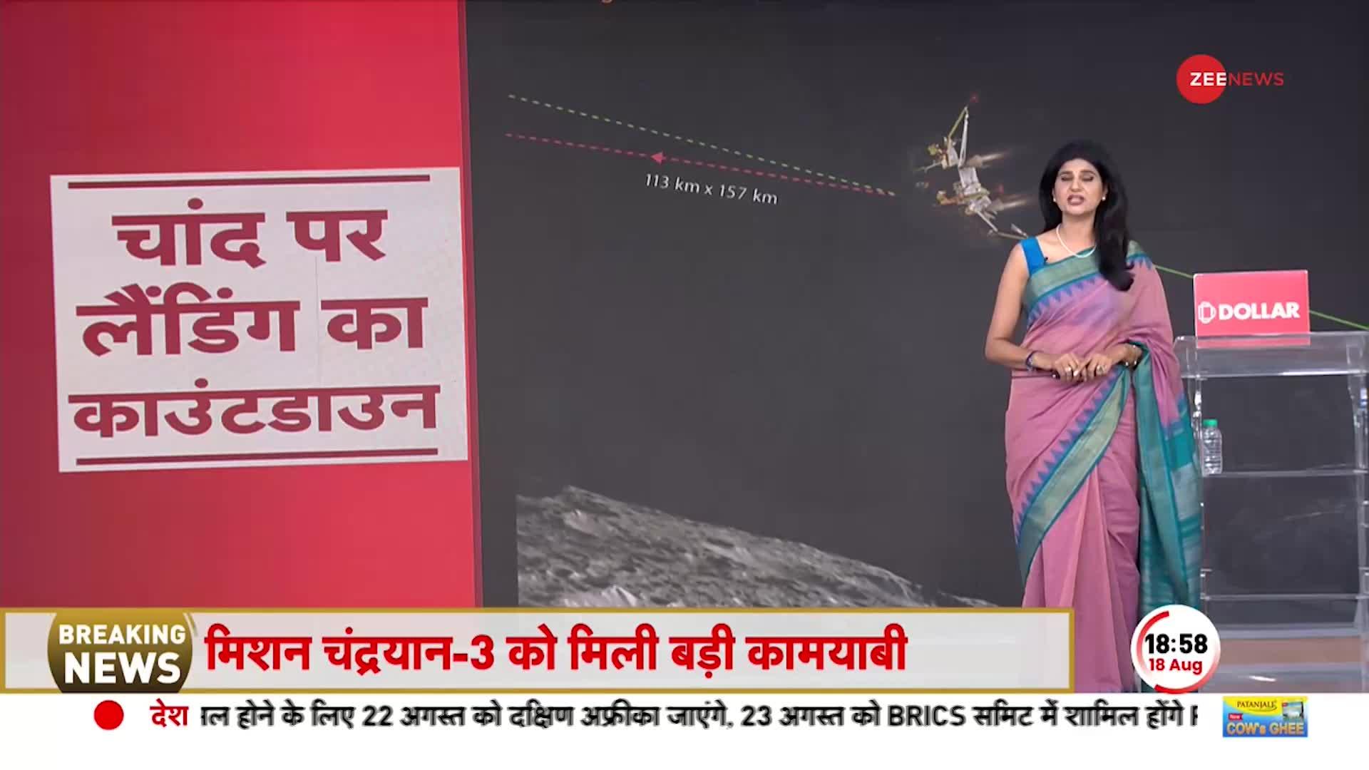 Chandrayaan-3 Full Video:14 दिन तक चांद पर रहेगा चंद्रमा, ISRO ने जारी किया नया वीडियो| Baat Pate Ki