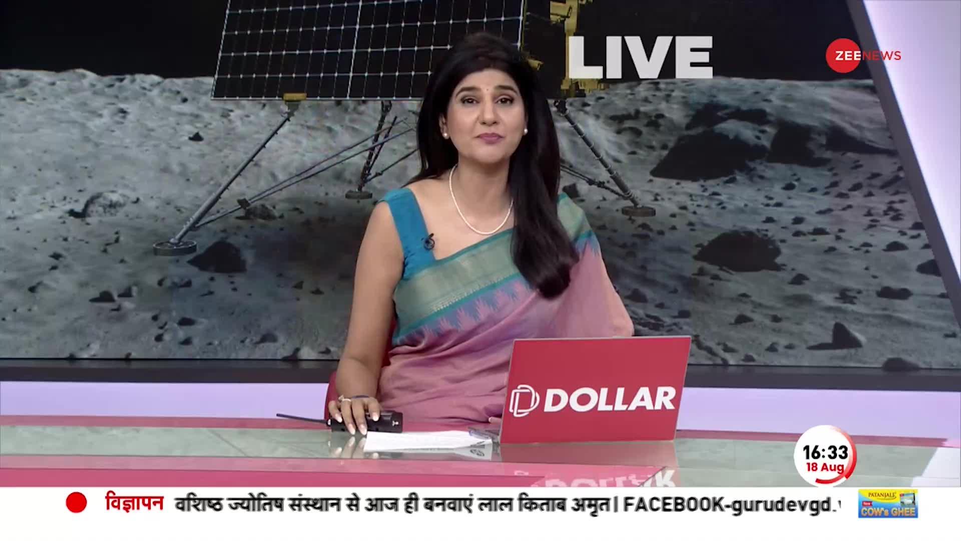 Chandrayaan-3 Landing LIVE: ISRO के Mission moon के लिए अच्छी खबर, चंद्रयान की डीबूस्टिंग पूरी