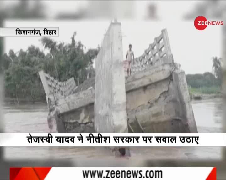 Video : बिहार के किशनगंज जिले में उद्घाटन से पहले ही बहा पुल