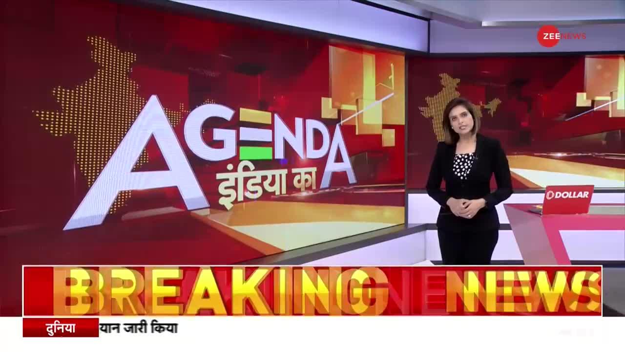 Agenda India Ka : महारानी के अंतिम संस्कार में चीन की 'नो एंट्री'!