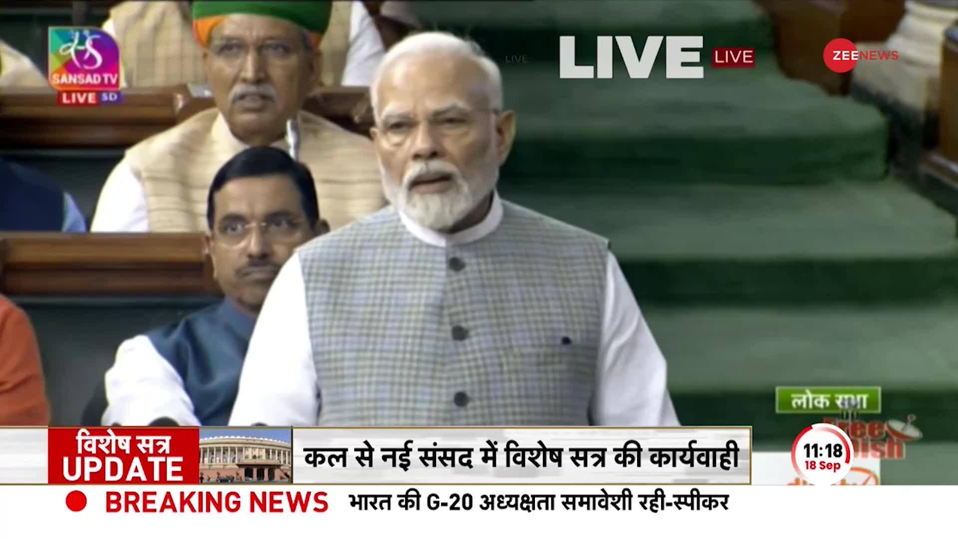 PM Modi Lok Sabha Speech LIVE: 'सभी का योगदान..इस सदन को विदेशी शासकों ने बनाया है'