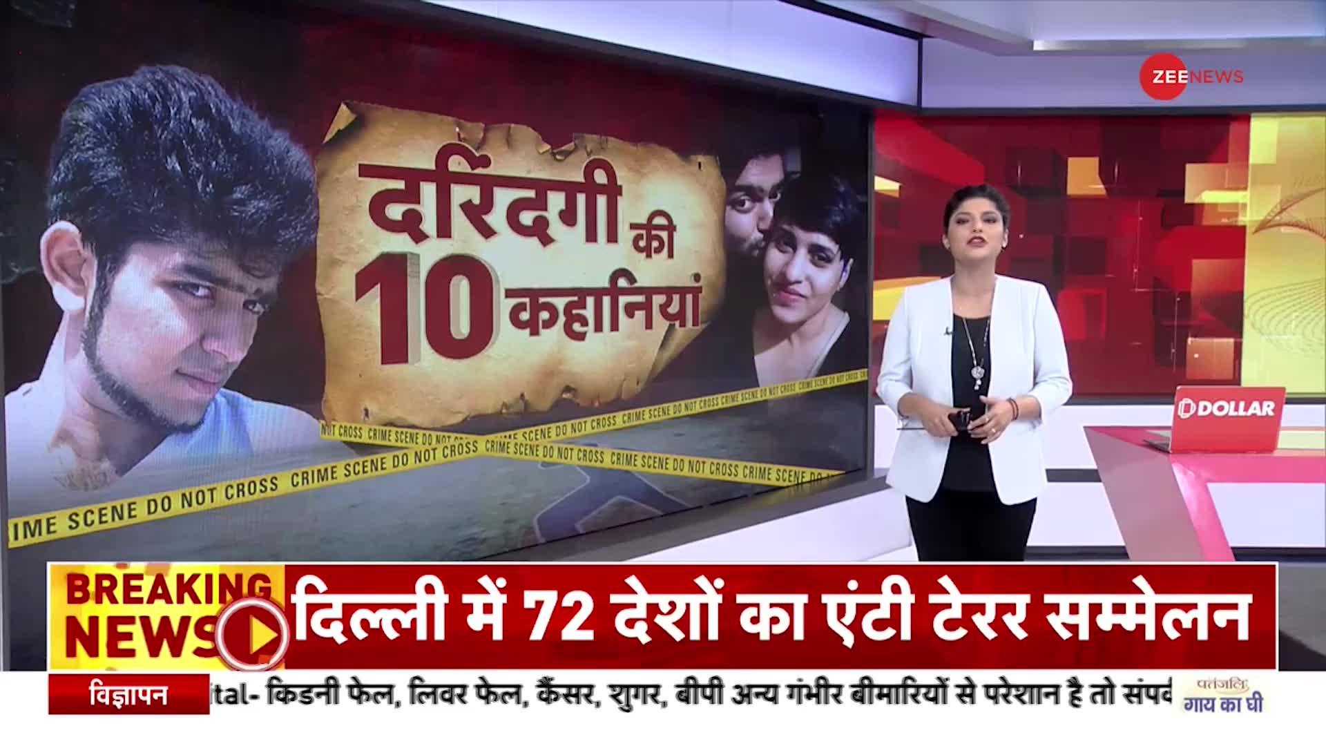Shraddha Murder Case: आफ़ताब ने अपनी 20-25 girlfriends के साथ क्या किया ? Delhi Murder