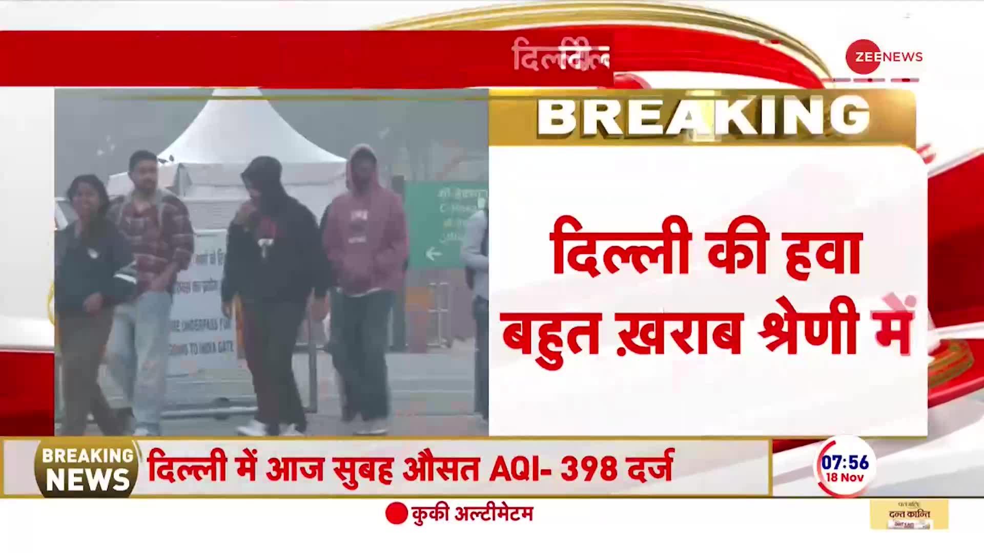 Delhi Pollution News: दिल्ली की हवा एक बार फिर दूषित, AQI 398