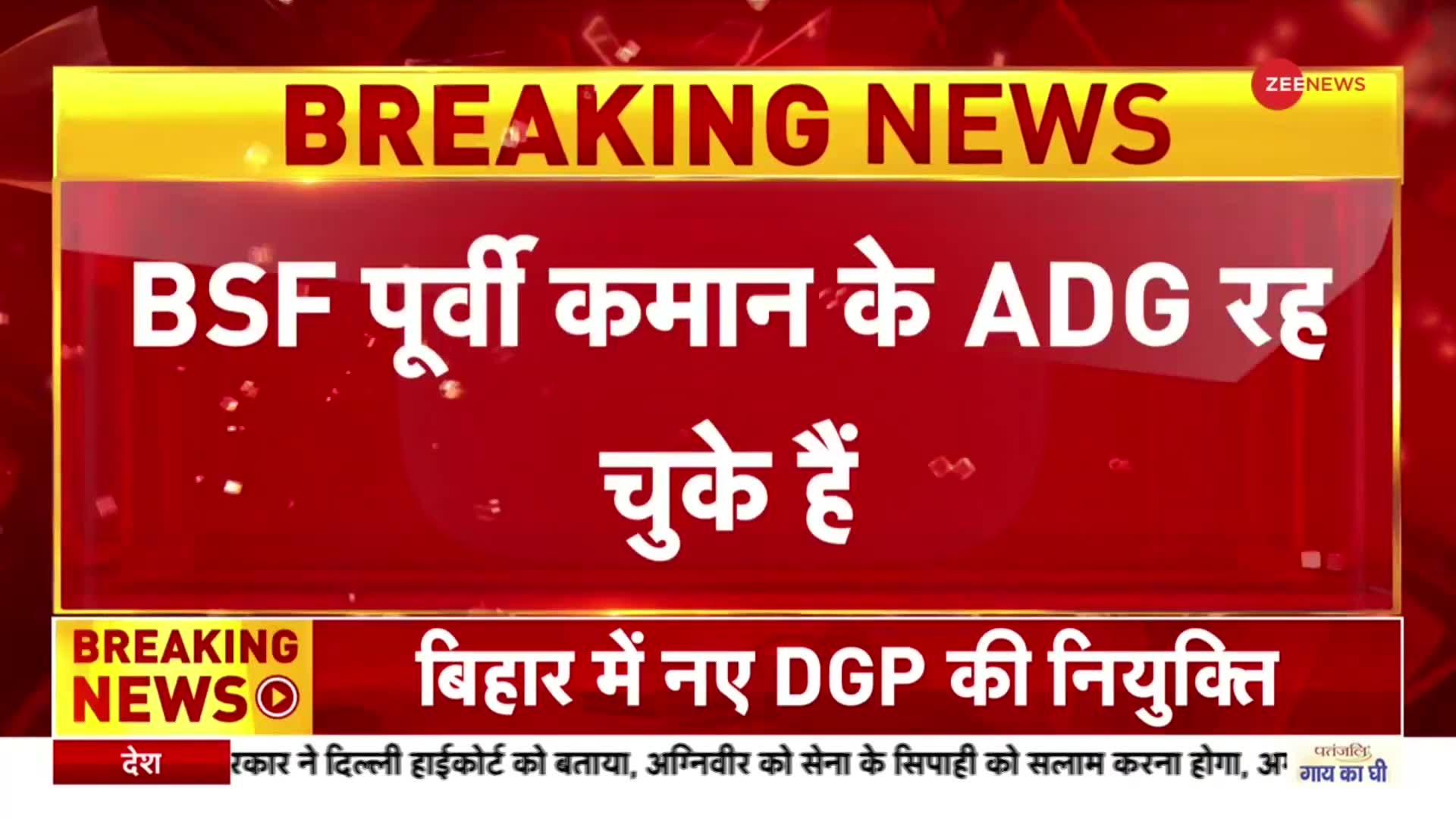 Bihar New DGP: बिहार के नए डीजीपी बने Rajwinder Singh Bhatti, BSF पूर्वी कमान के ADG रह चुके हैं