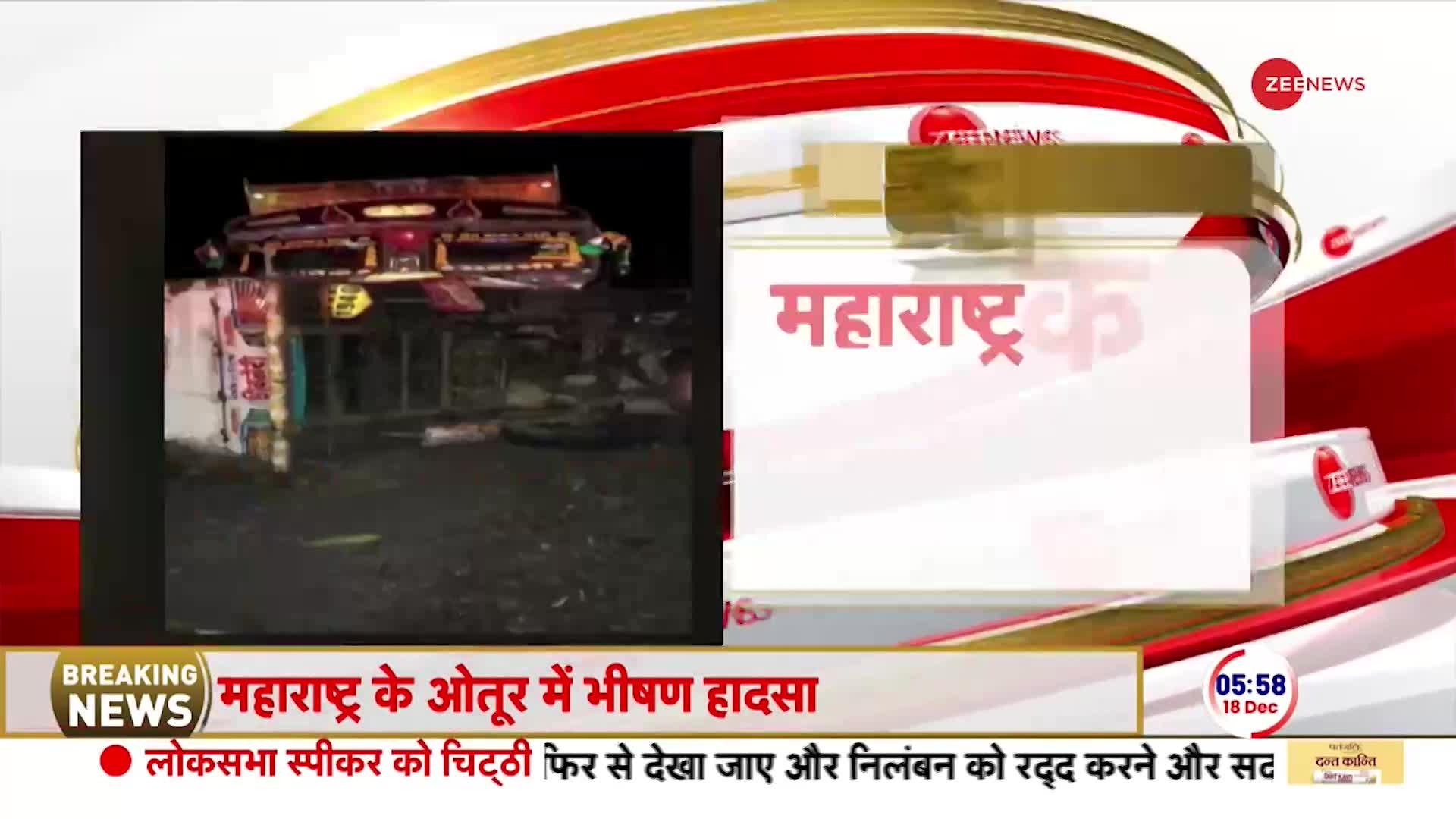 Maharashtra Road Accident: महाराष्ट्र में हुआ बड़ा हादसा