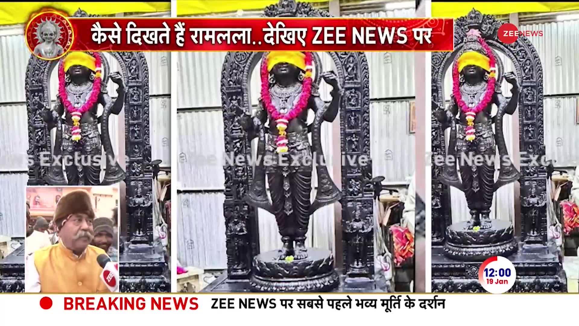 Ayodhya Ram Mandir: भव्य मंदिर तैयार...3 दिन का इंतजार
