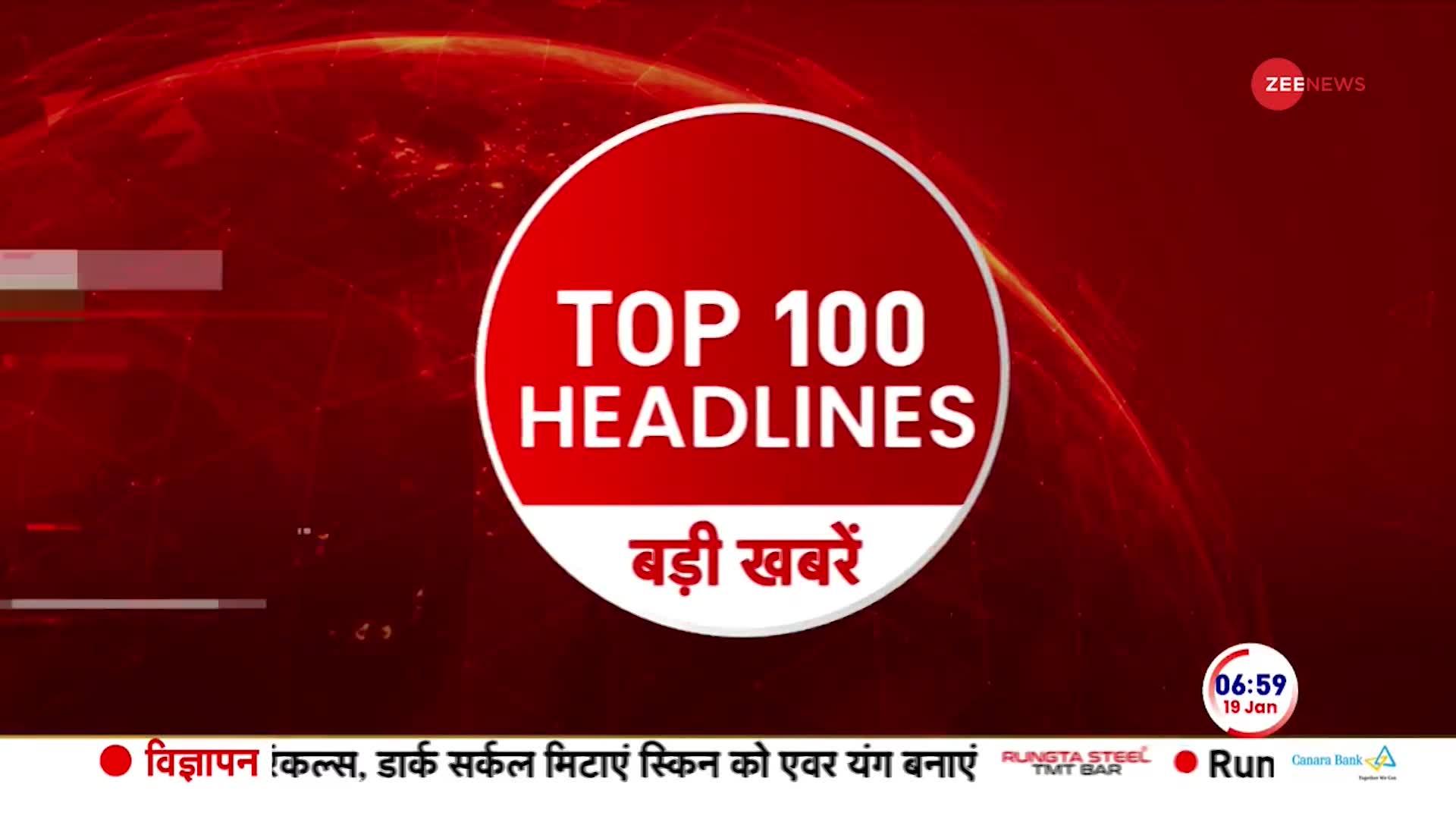 News 100: देखें अभी की 100 बड़ी खबरें | Ayodhya Ram Mandir | Pran Pratishtha | Ram Lala murti