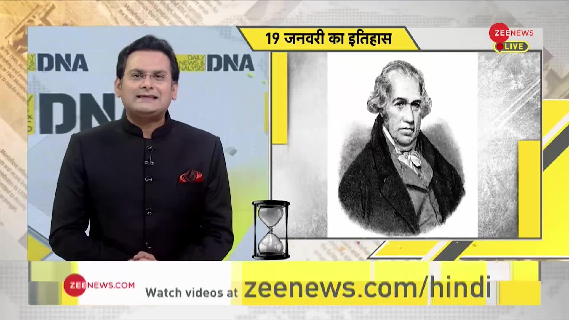 DNA: जब 1905 में दर्शनशास्त्री, विद्वान देबेंद्रनाथ टैगोर का निधन हुआ था