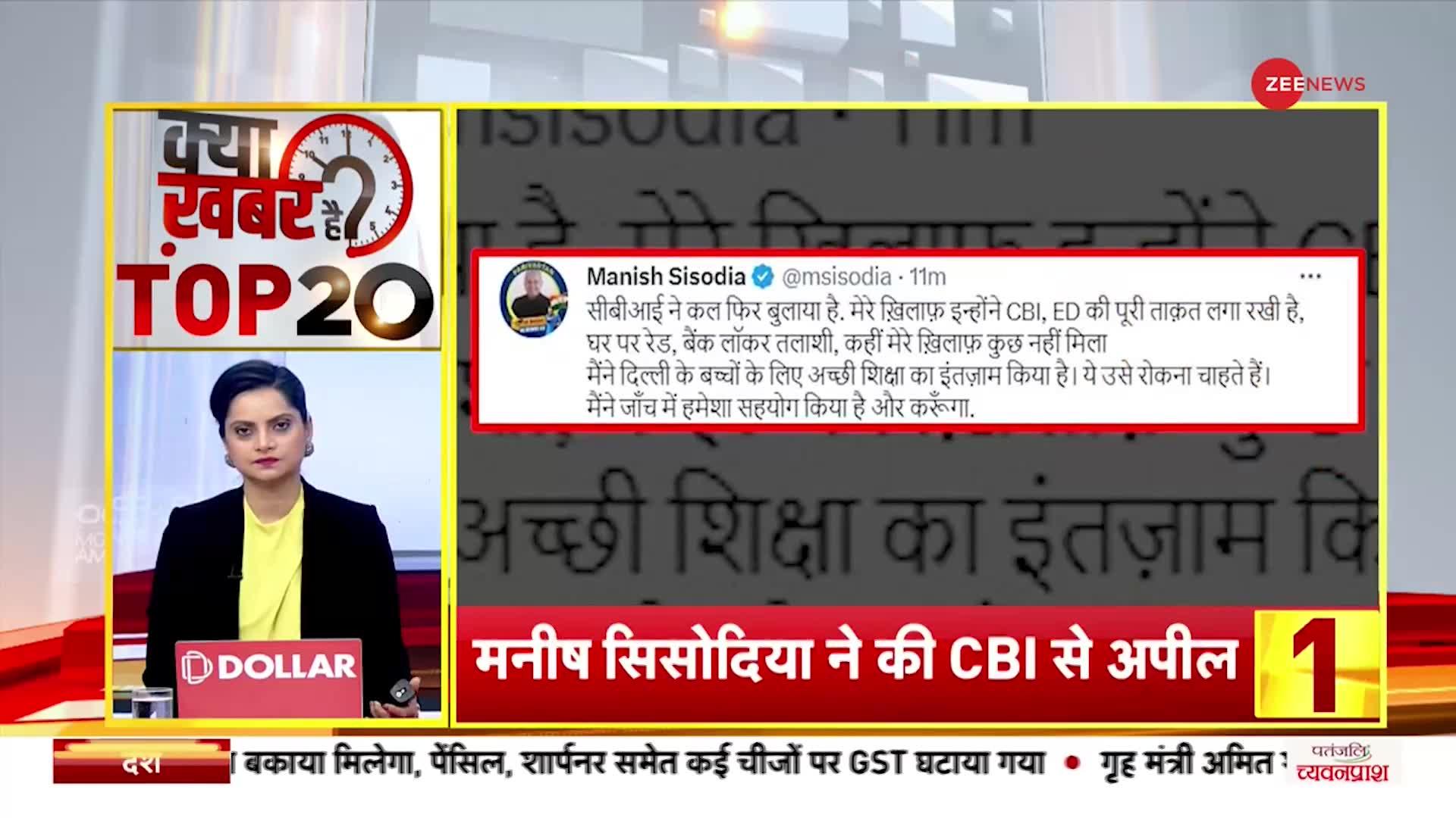 Delhi Excise Scam: Manish Sisodia को CBI समन पर CM Kejriwal बोले, 'शराब घोटाला नाम की कोई चीज़ नहीं'