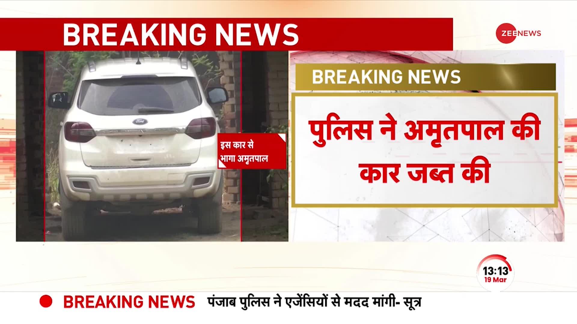 Amritpal Singh: पुलिस को मिली अमृतपाल की कार, गाडी के अंदर गोलियां भी हुई बरामद