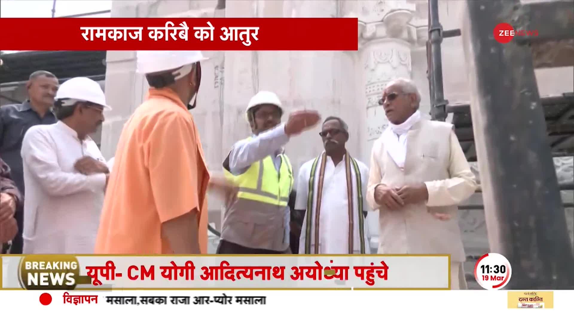 Ayodhya पहुंचे CM Yogi, निर्माणाधीन परियोजनाओं का निरीक्षण किया