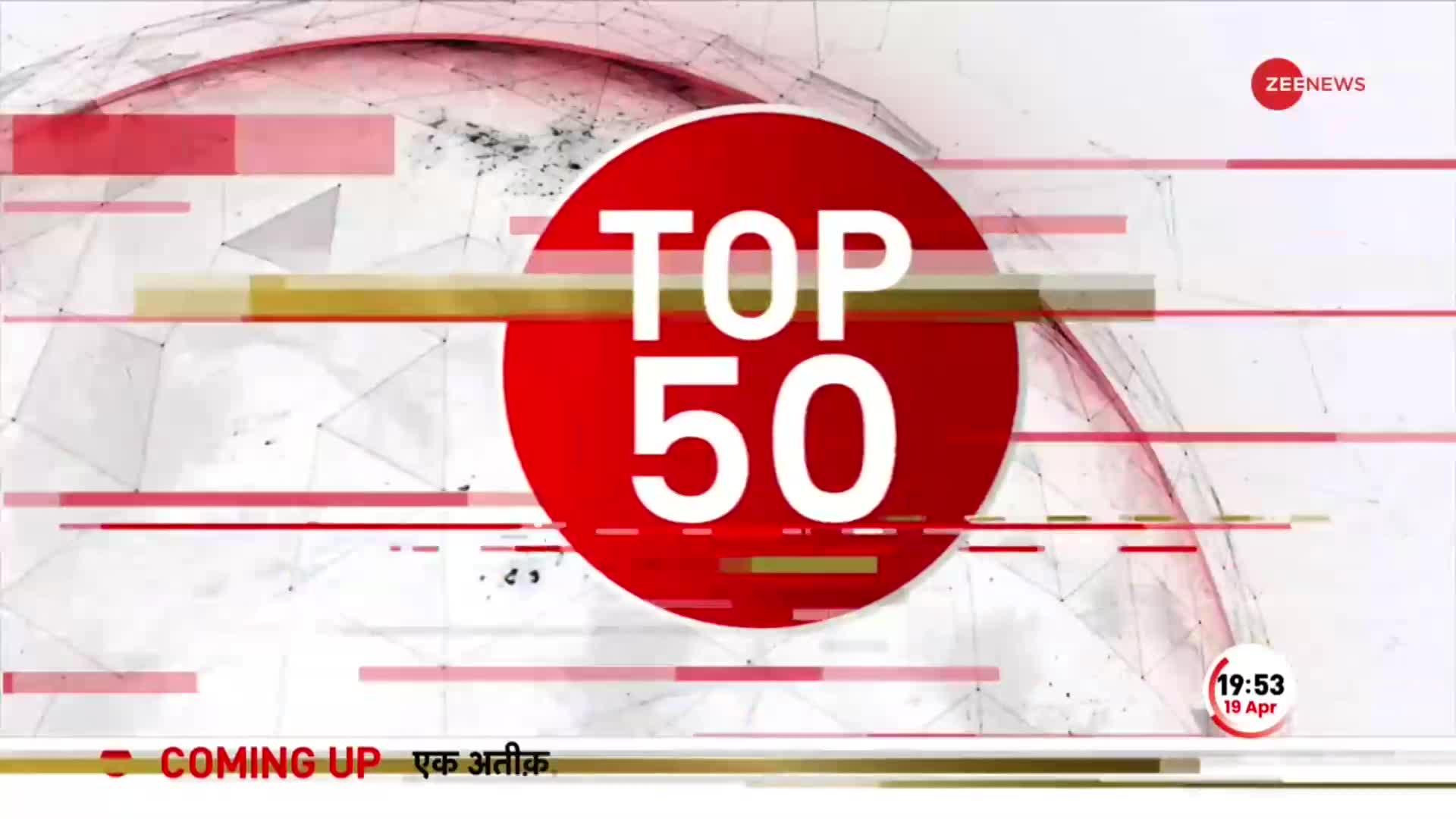 Top 50: अतीक-अशरफ पर हमला करने वाले 3 आरोपियों का पुलिस लाइन में होगा मेडिकल