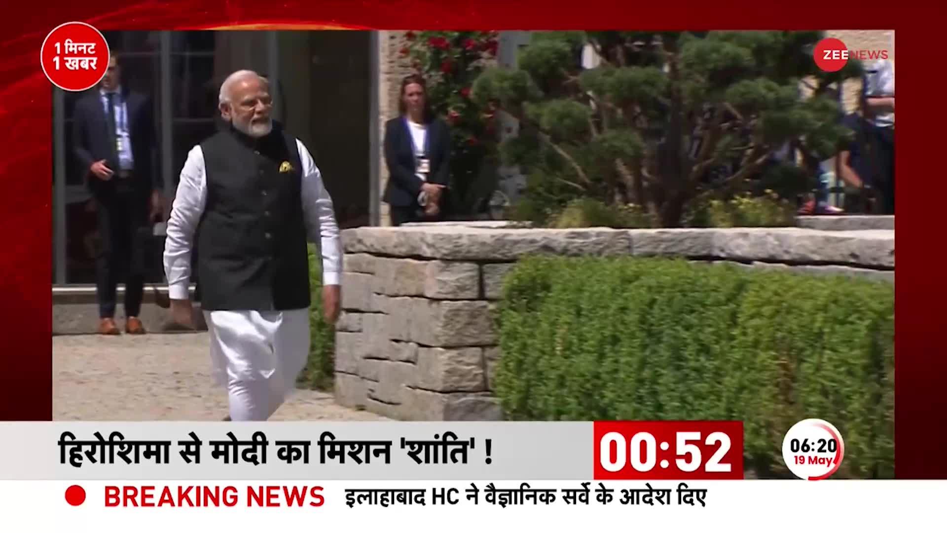 PM Modi visit Japan: आज जापान रवाना होंगे PM मोदी, G7 समिट में होंगे शामिल