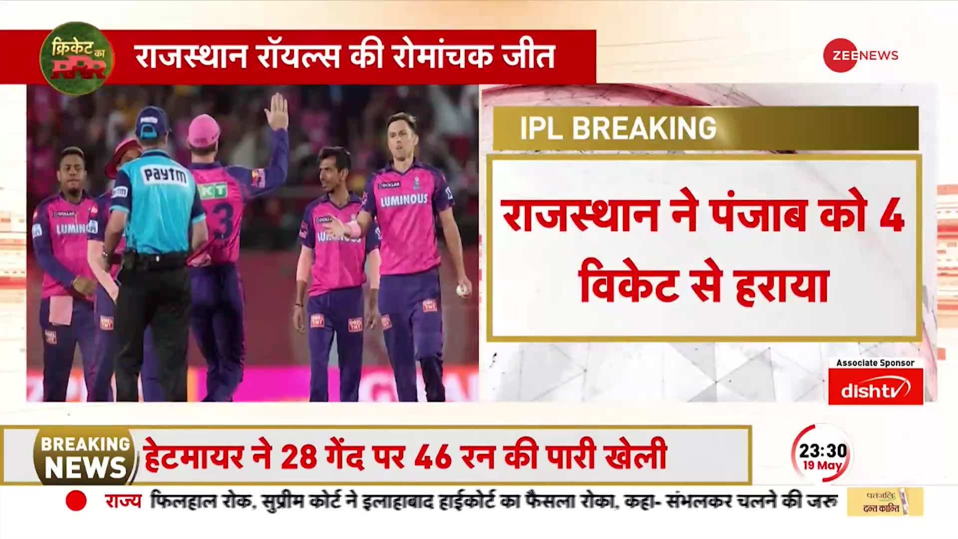 धर्मशाला में 'राजस्थान' की रोमांचक जीत 4 विकेट से पंजाब को चटाई धूल