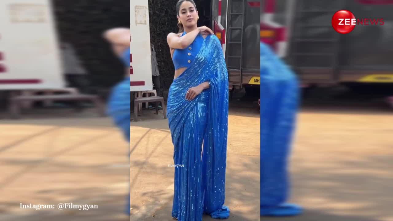 ब्लू शिमरी साड़ी में Janhvi Kapoor लगीं बला की खूबसूरत, देख जल जाएंगी सारी हीरोइन