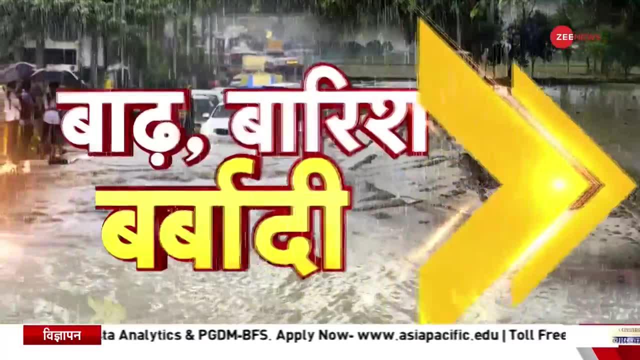 Monsoon Updates: देश के कई राज्यों में बारिश का अलर्ट