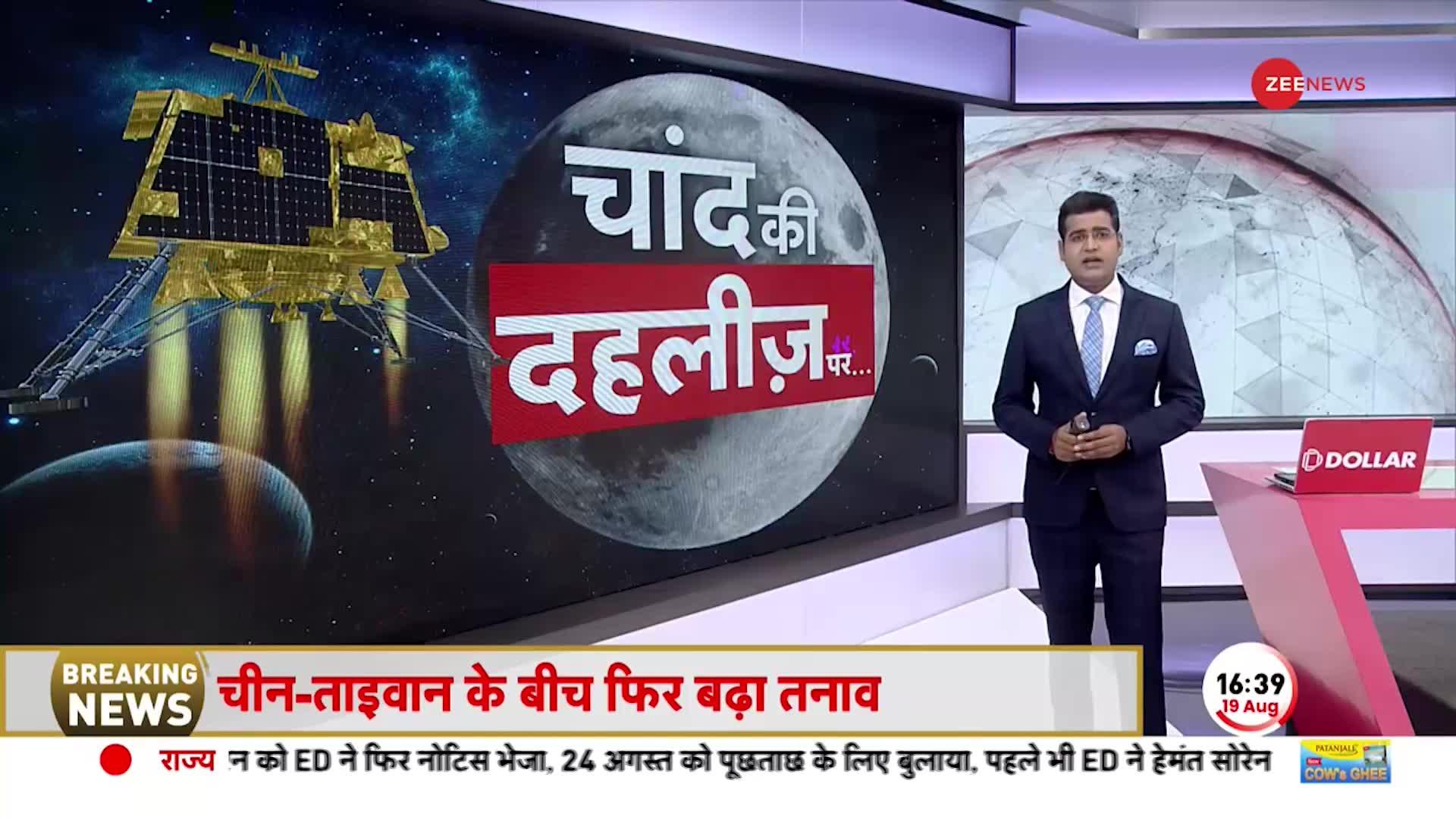Chandrayaan-3 Landing LIVE: चंद्रयान अंतिम पड़ाव पर, विक्रम लैंडर-प्रज्ञान की मुश्किलें क्या हैं ?