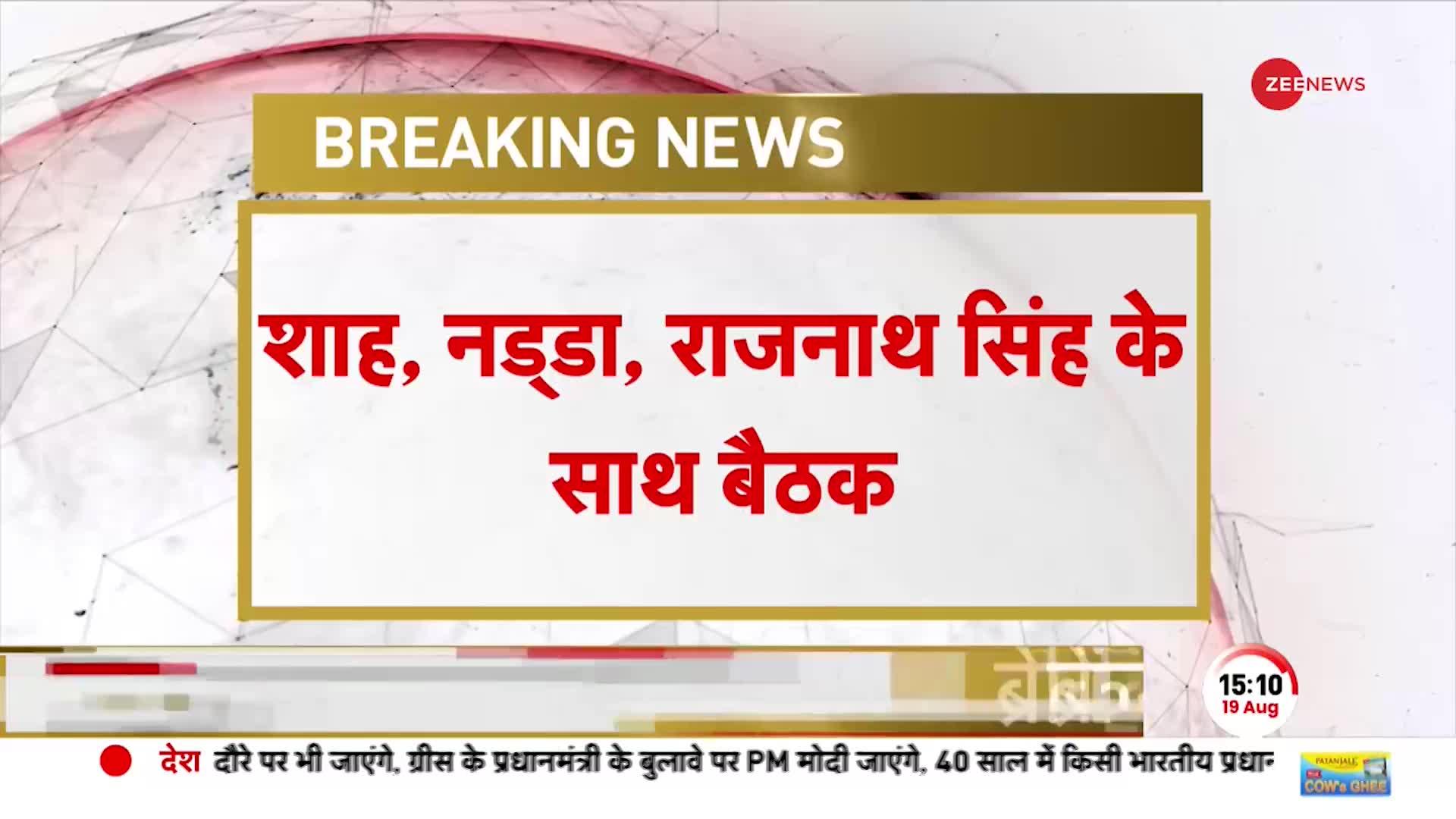 Breaking News: हिमाचल प्रदेश की आपदा पर PM मोदी की अहम बैठक, मीटिंग में अमित शाह और नड्डा भी मौजूद