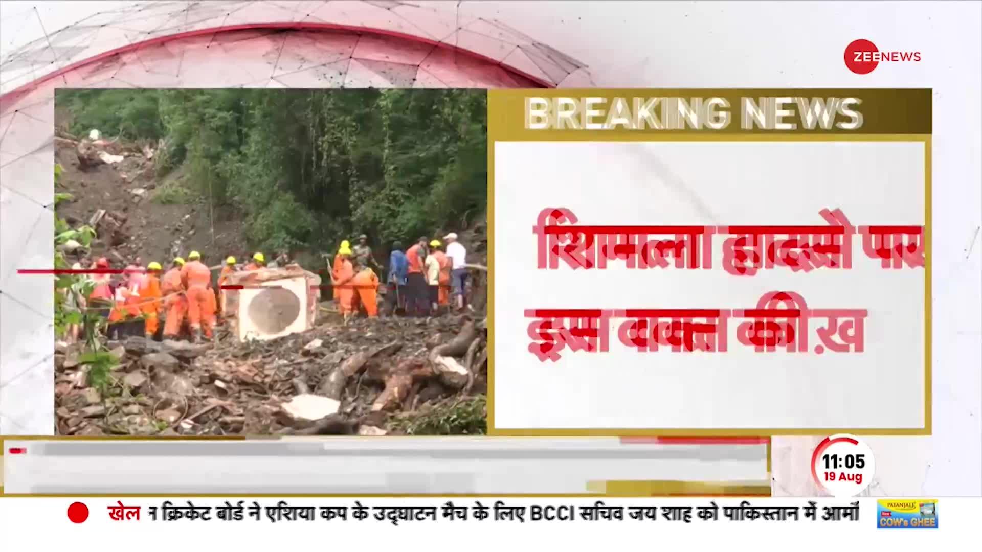 Shimla Breaking: शिमला हादसे पर बड़ी खबर, NDRF ने बरामद किए 16 लोगों के शव