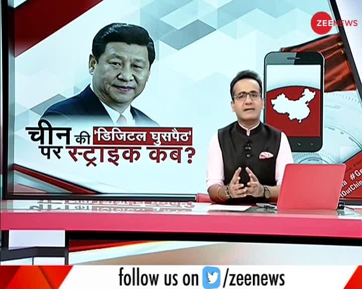 ताल ठोक के: भारत के खिलाफ चीन की कितनी साजिशें?