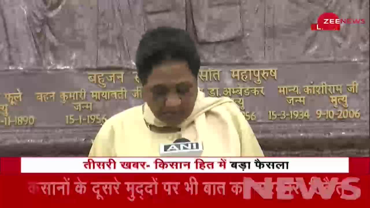 BSP chief Mayawati ने कृषि कानून वापसी पर किसानों को बधाई दी