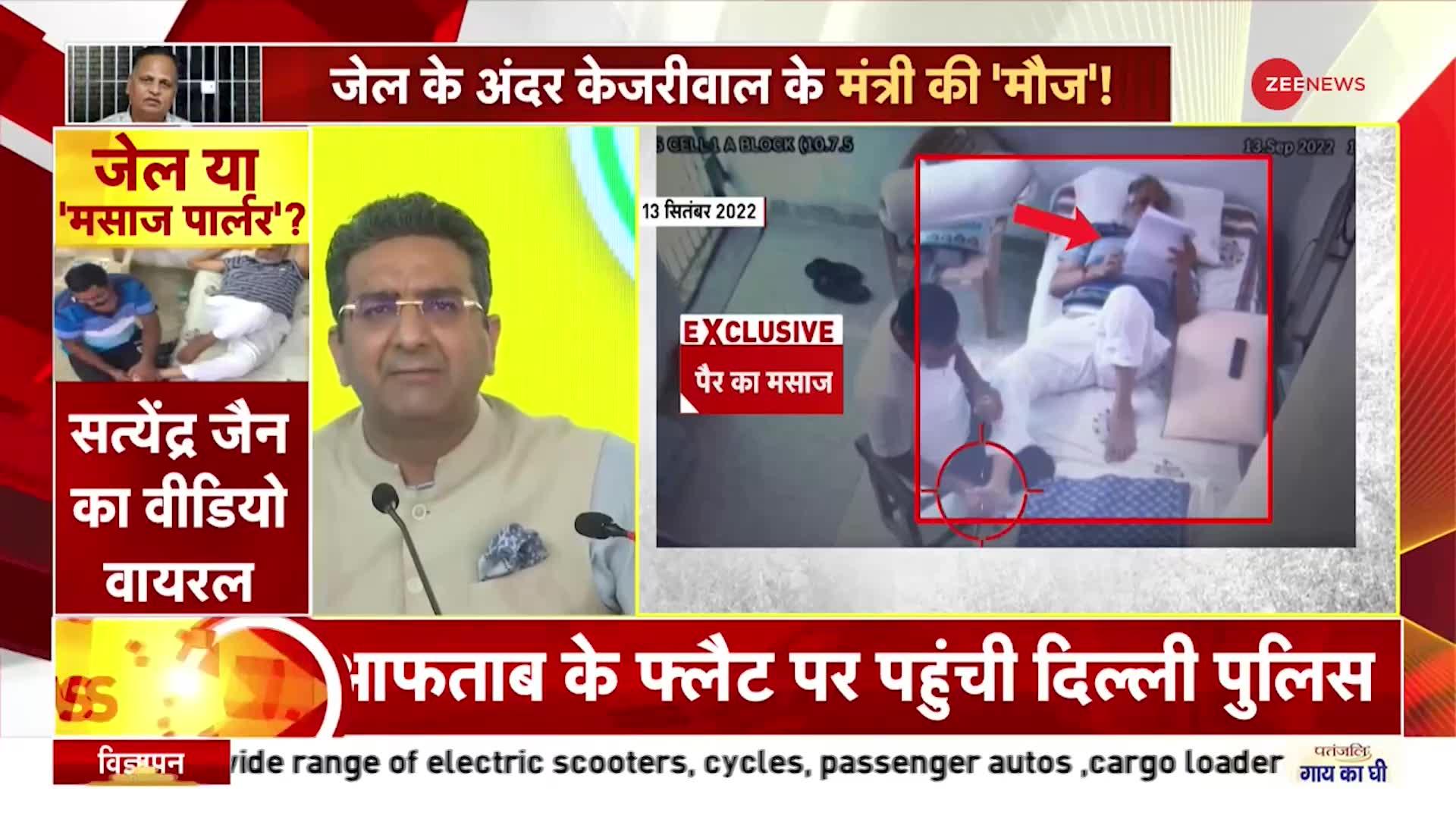 Satyendra Jain Viral Video Case: Gaurav Bhatia का AAP पर  हमला, 'AAP स्पा, मसाज पार्टी बन चुकी है..'