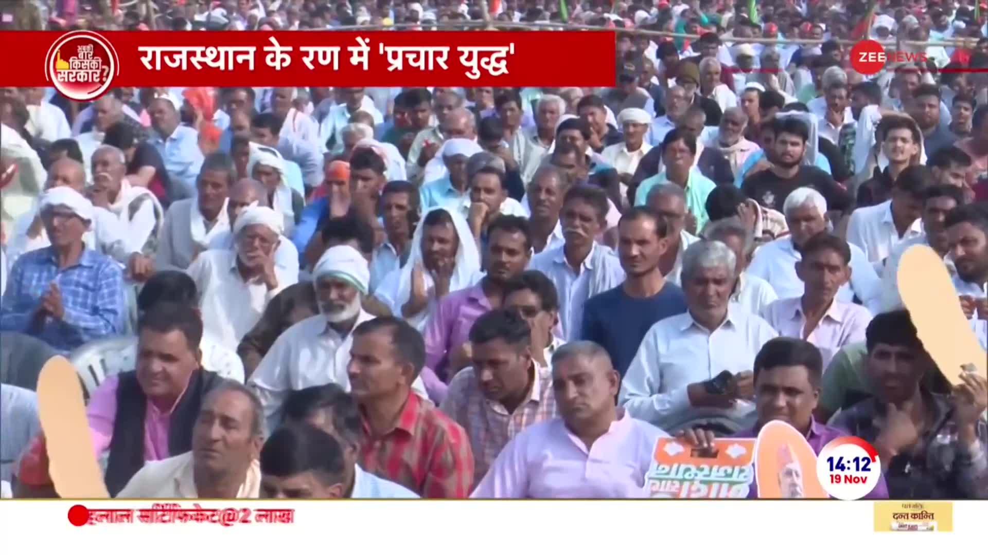 PM Modi Rajasthan LIVE: राजस्थान के रण में मोदी का प्रचार युद्ध