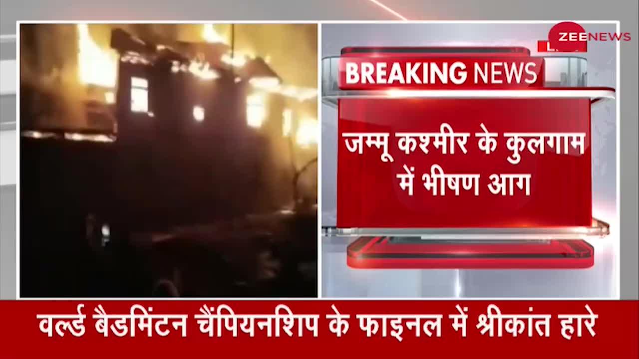 Kulgam के नूराबाद में 4 घरों में लगी आग