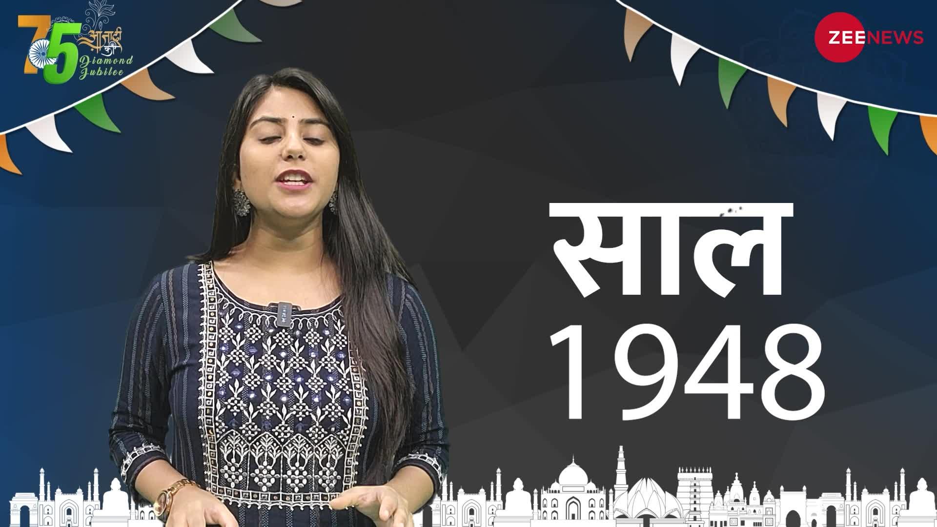 Independence Day 1948 Special: पाकिस्तान ने कैसे जम्मू-कश्मीर का एक तिहाई हिस्से पर कब्जा किया था