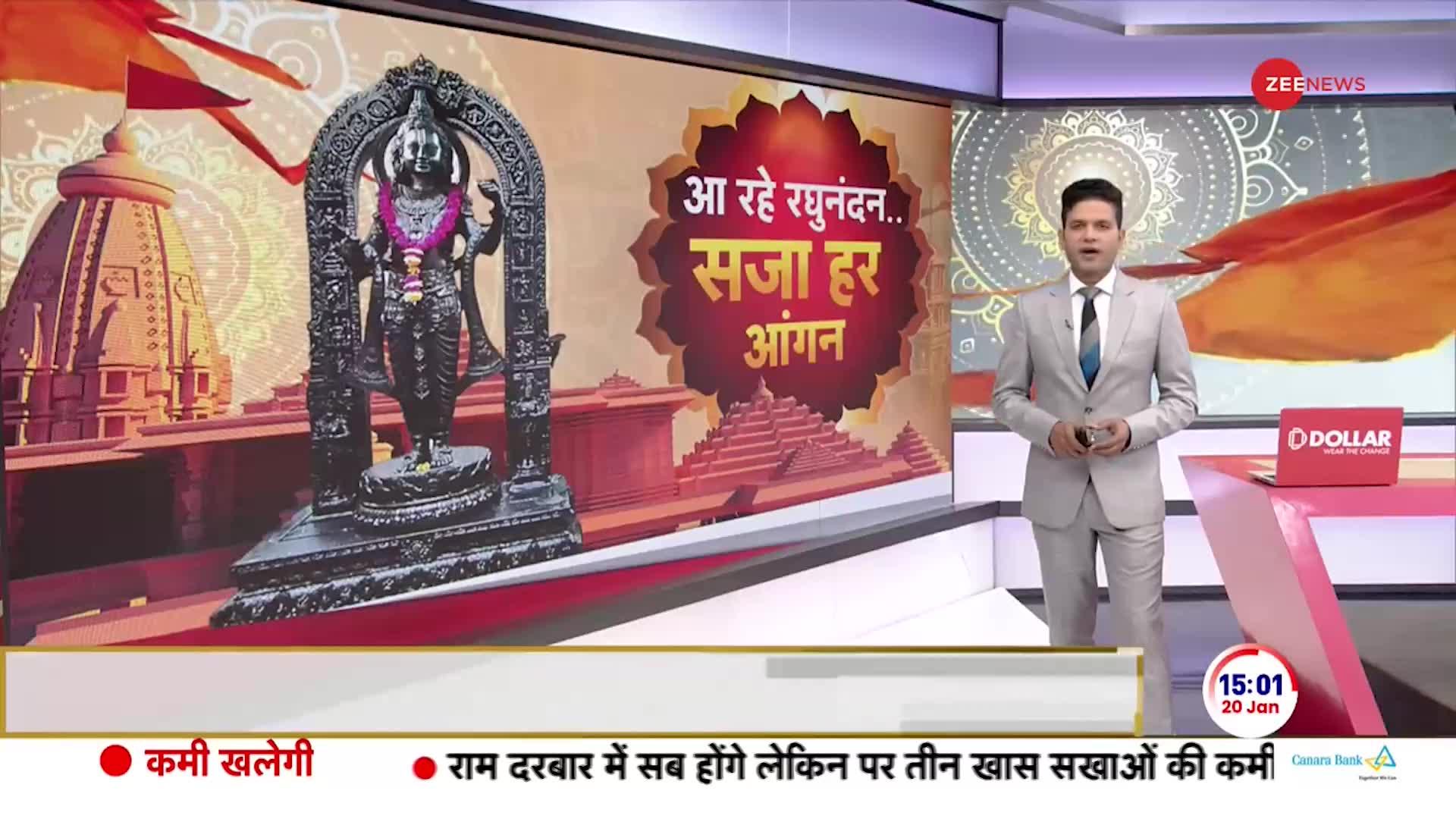 Ayodhya Ram Mandir: राम मंदिर प्राण प्रतिष्ठा को लेकर पुलिस प्रशासन अलर्ट
