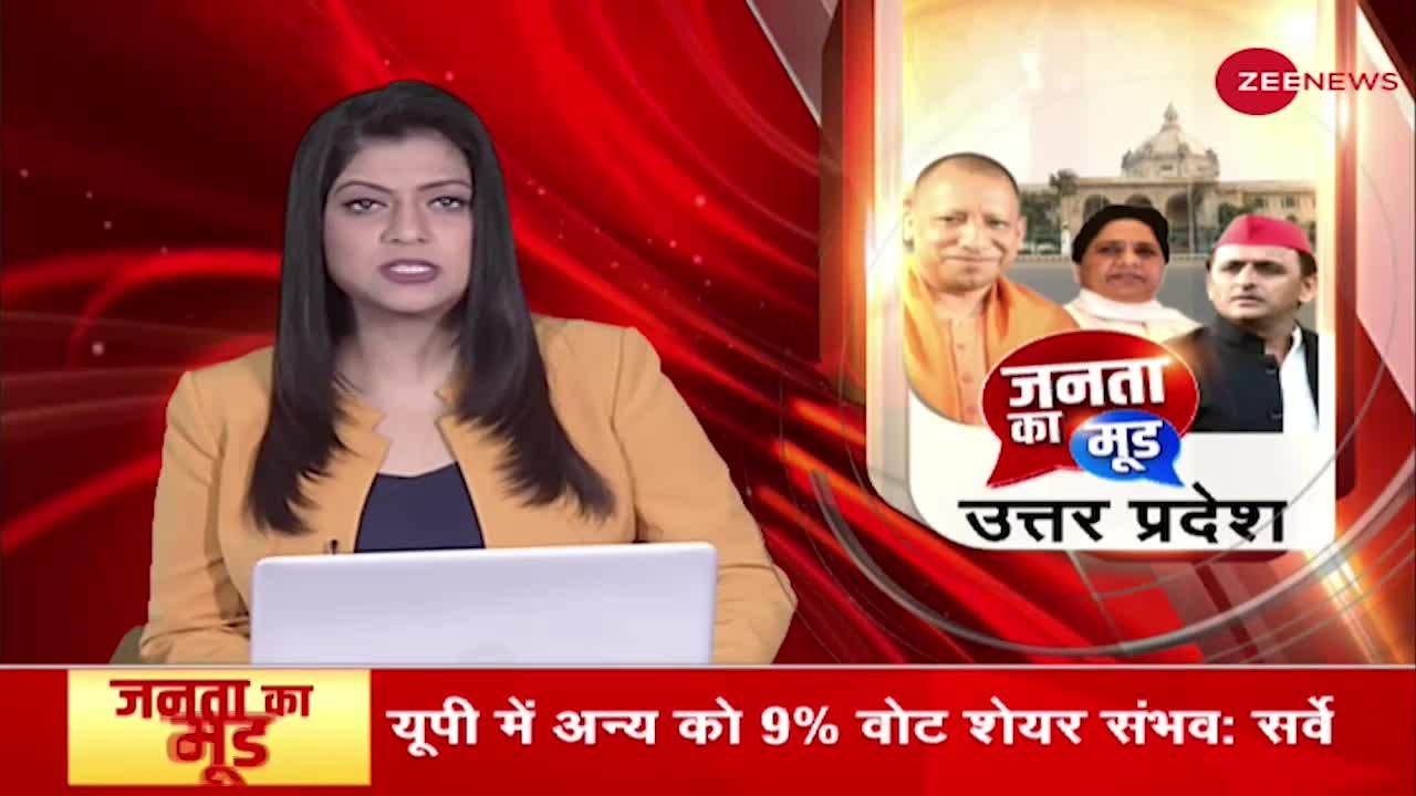 Zee News के Opinion Poll पर क्या बोले Keshav Prasad Maurya?
