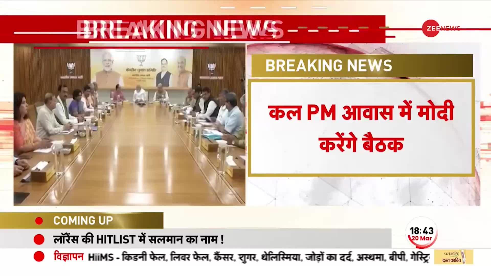 गुजरात के BJP सांसदों के साथ PM Modi करेंगे बैठक, शाह-नड्डा भी रहेंगे मौजूद
