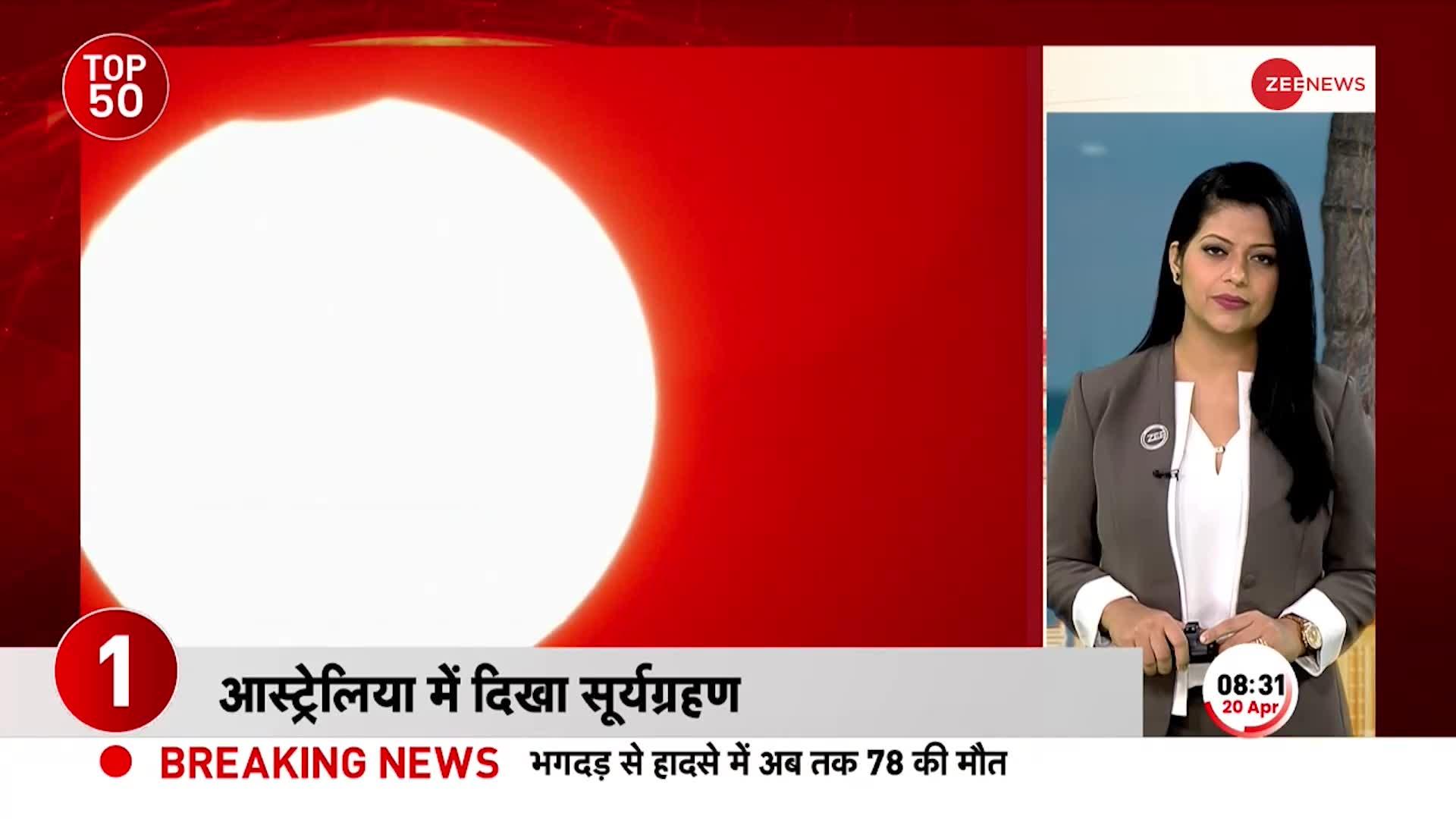 Surya Grahan 2023: सूर्य ग्रहण की पहली तस्वीर आई सामने, पश्चिमी ऑस्ट्रेलिया में नज़र आया ग्रहण