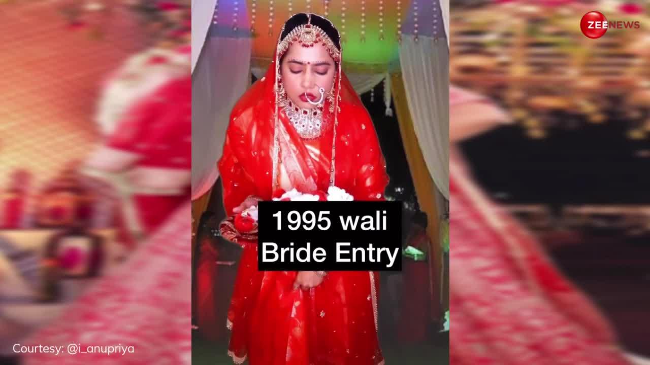 शादी में दुल्हन की एंट्री कितनी बदली ? लड़की ने एक्टिंग कर बनाया ऐसा वीडियो देख मचा इंटरनेट पर घमासान