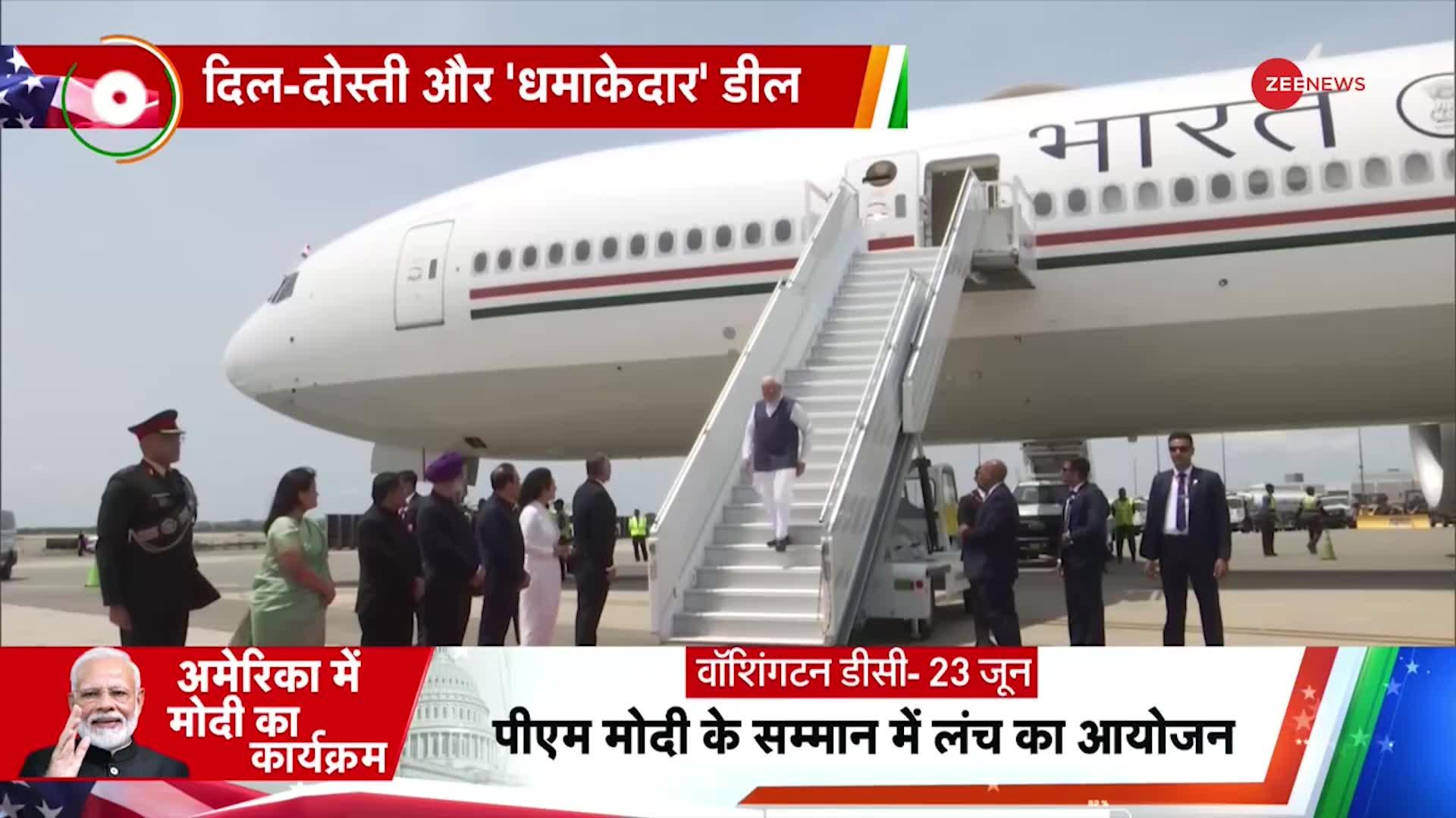 PM Modi USA Visit: PM के USA दौरे को लेकर बड़ी खबर, PM मोदी न्यूयॉर्क पहुंचे