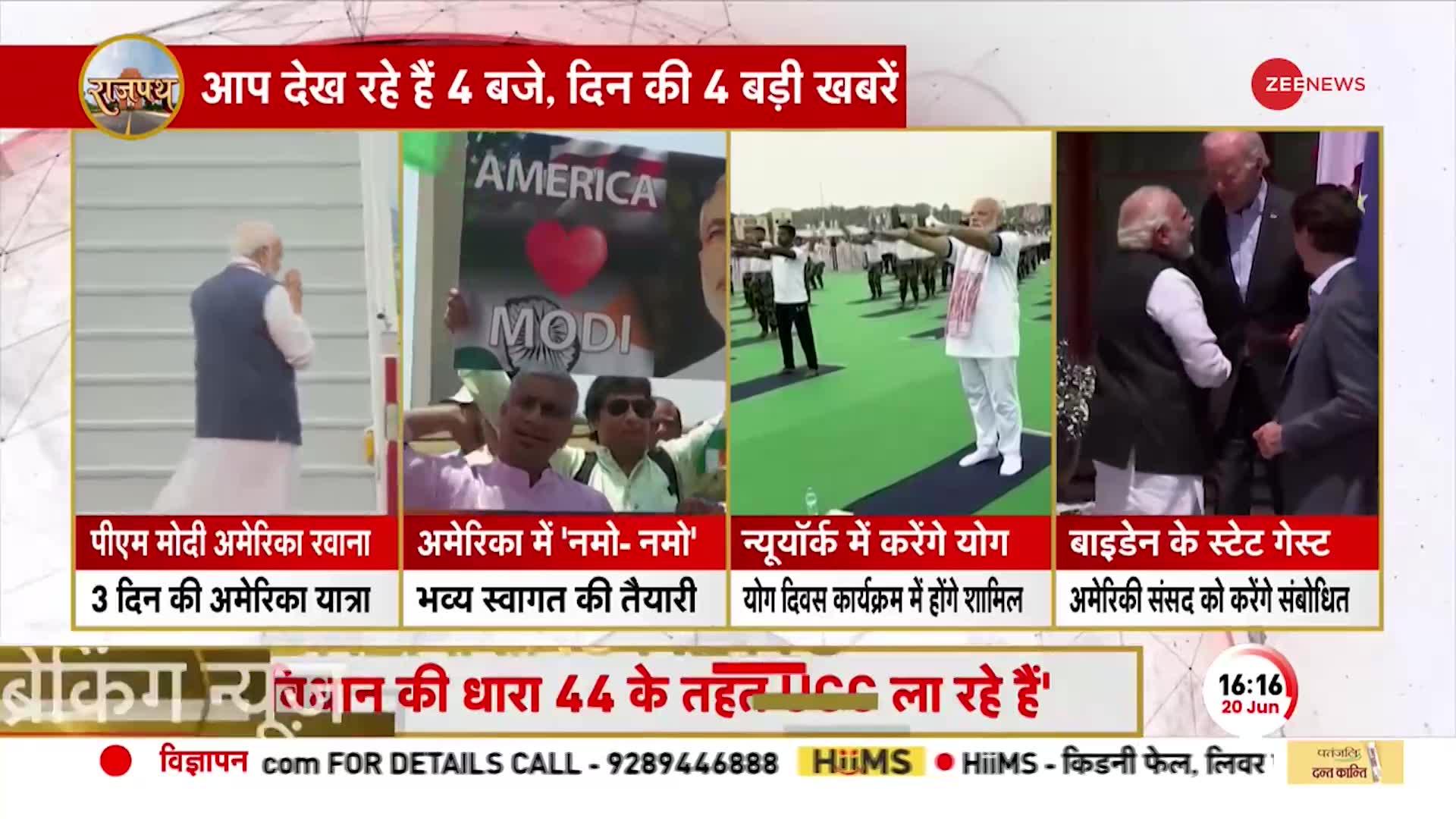 PM Modi USA Visit: Yoga Diwas पर न्यूयॉर्क में योग करते नजर आएंगे PM Modi