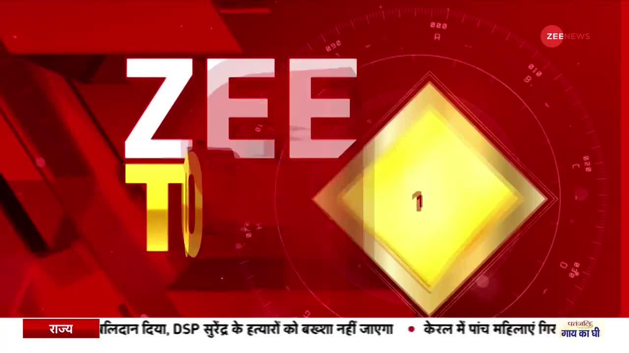 Zee Top 10: Nupur Sharma के घर की थी रेकी- सूत्र