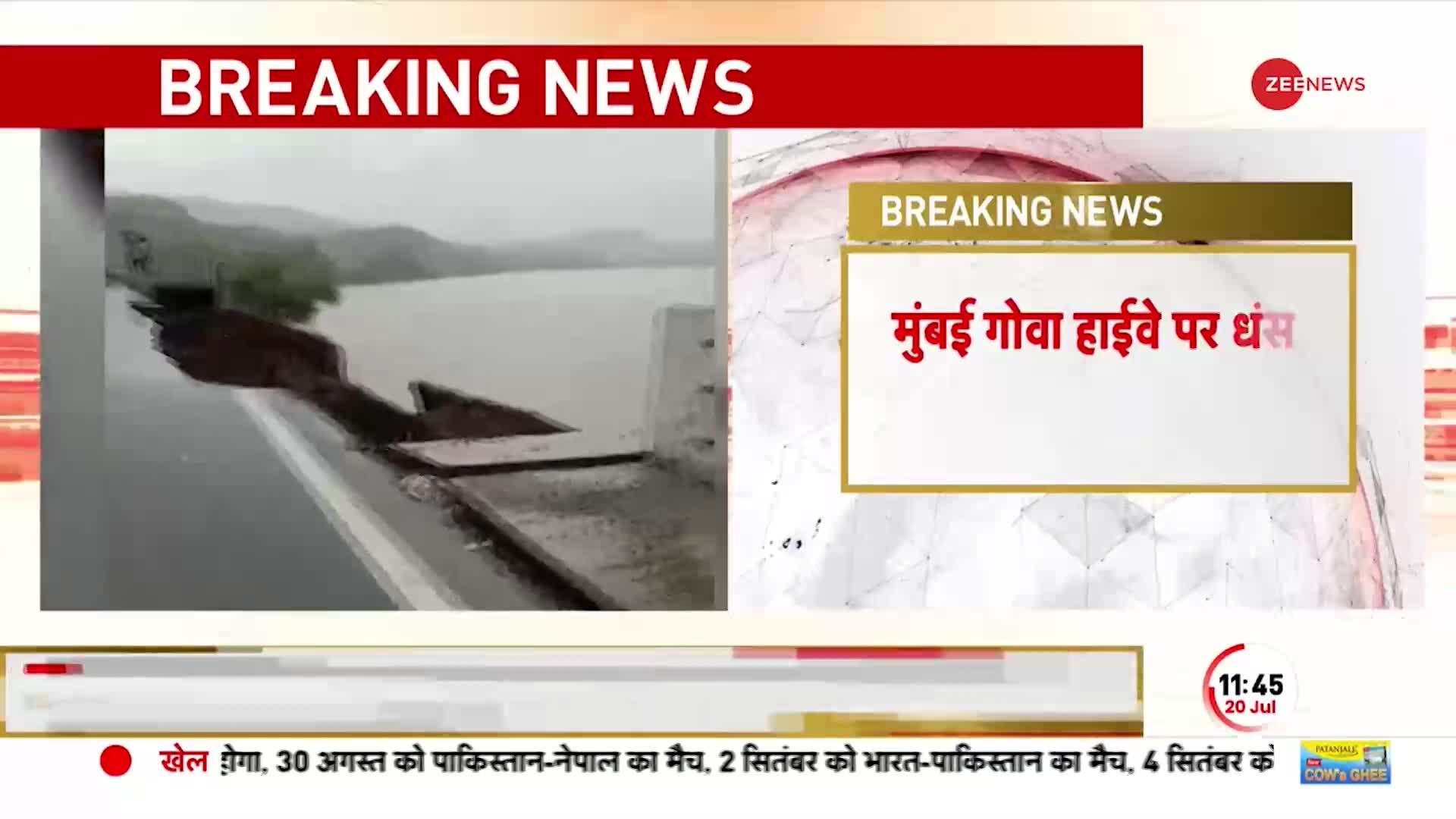 Maharashtra Breaking: Mumbai-Goa Highway पर धंसी सड़क, बारिश के कारण नदी किनारे बनीं सड़क ढही