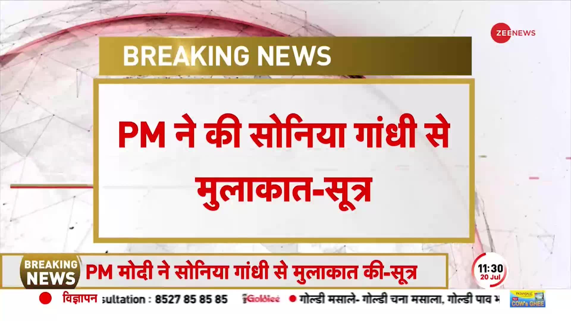 PM Modi ने Sonia Gandhi से मिलकर जाना हाल, विमान की हुई थी Emergency Landing