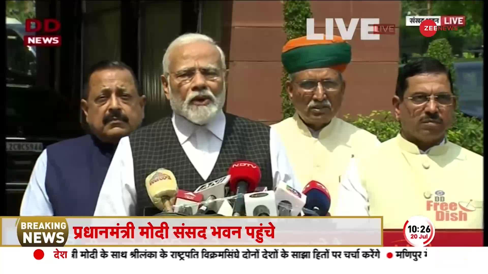 PM Modi Speech: Monsoon के संसद सत्र के शुरू होने से पहले पीएम बोले, 'जनता से जुड़े बिल लाए जाएंगे'