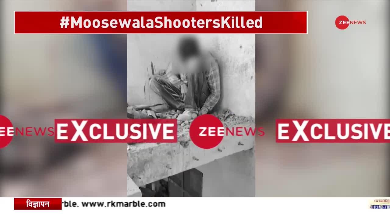 Sidhu Moosewala Murder: एनकाउंटर की Exclusive तस्वीरें आई सामने