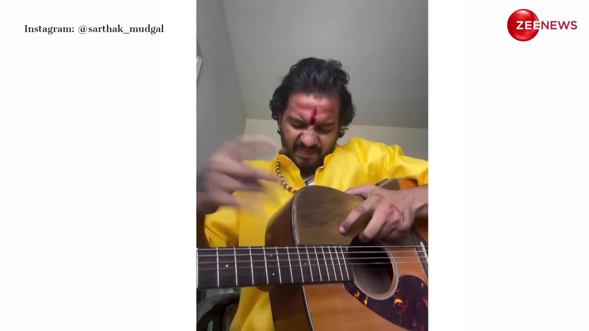 शख्स ने गिटार पर कुछ यूं बजाया 'शिव तांडव' देख उड़ जाएगी नींद, लोग बोले- भारत में ही मिल सकता है ऐसा टैलेंट