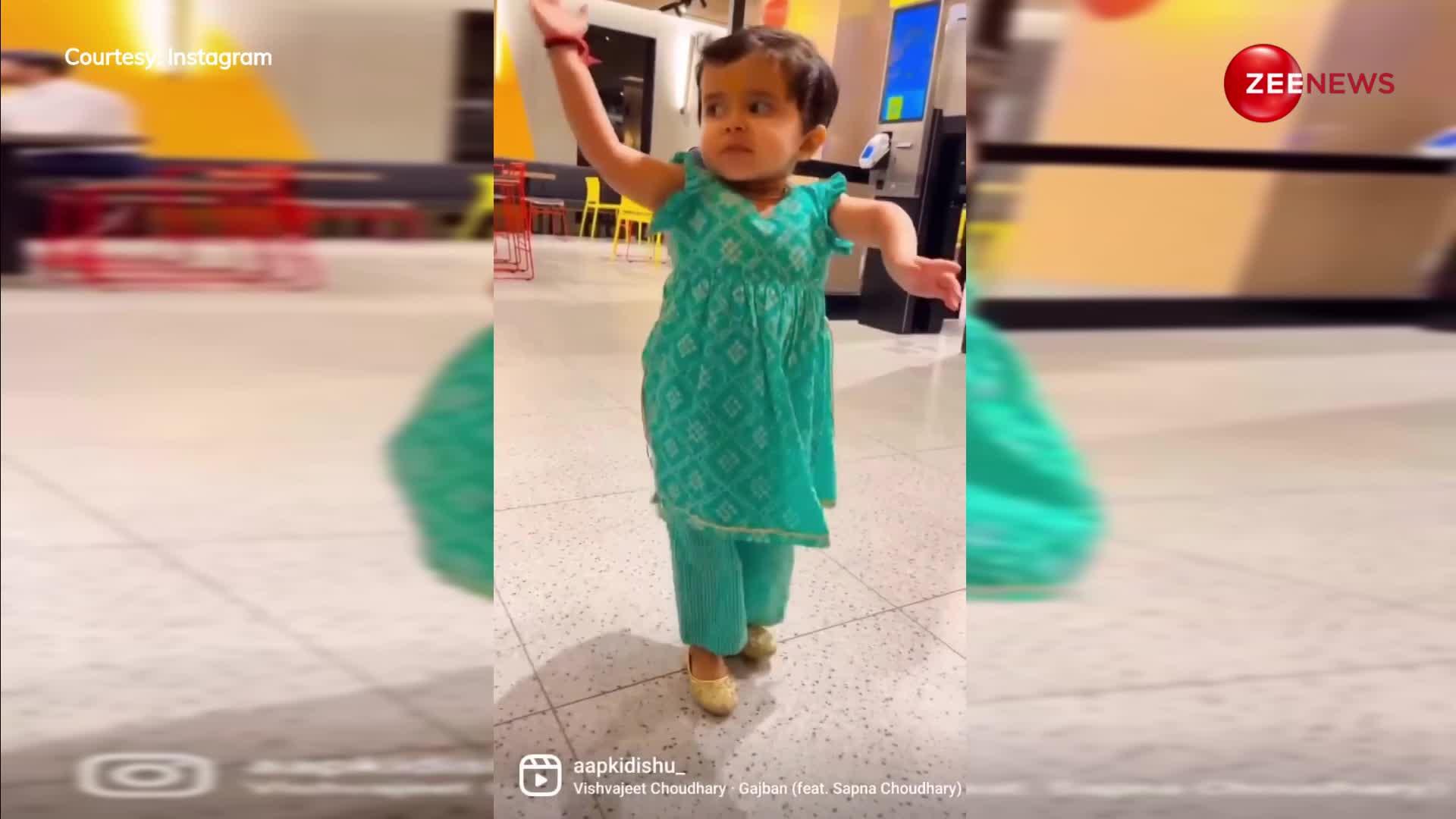 Sapna Choudhary के गाने Gajban Pani Ne Challi  पर 2 साल की बच्ची ने किया दिल जीत लेने वाला डांस, वीडियो हुआ वायरल