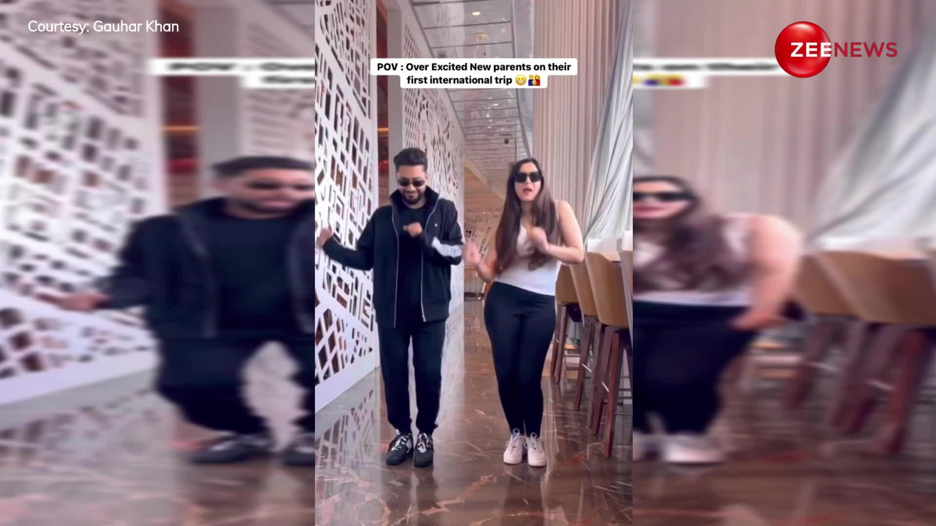 Gauahar Khan पति Zaid Darbar के साथ मस्ती करते आईं नजर, वीडियो हुआ वायरल