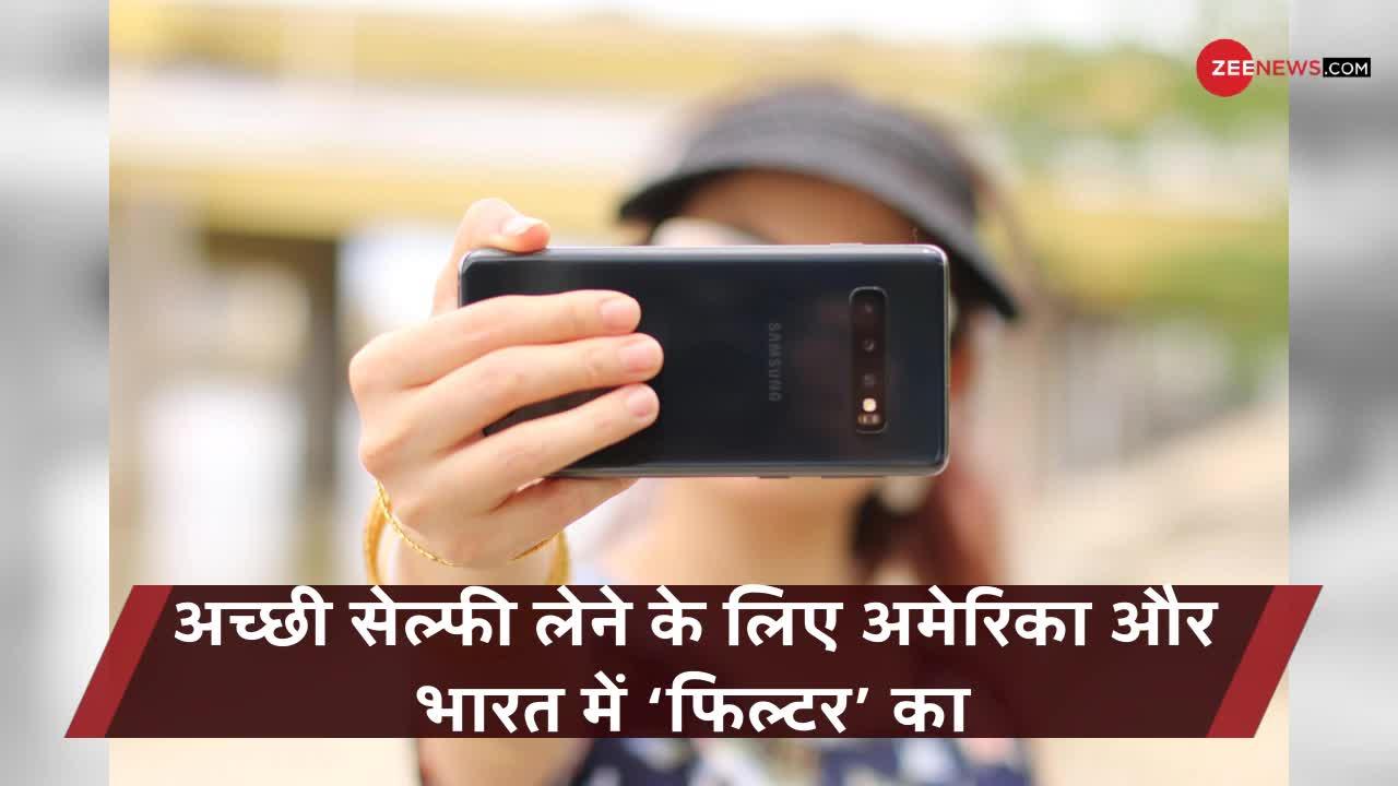 Selfie लेने और Filter लगाने के मामले में नंबर 1 हैं भारतीय महिलाएं