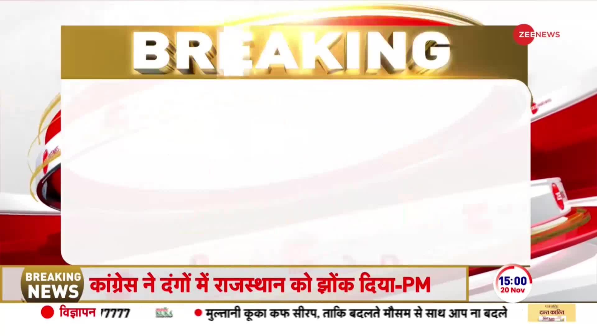 PM Modi On Sanatan: 'सनातन के अपमान' पर पीएम मोदी ने कांग्रेस पर साधा निशाना